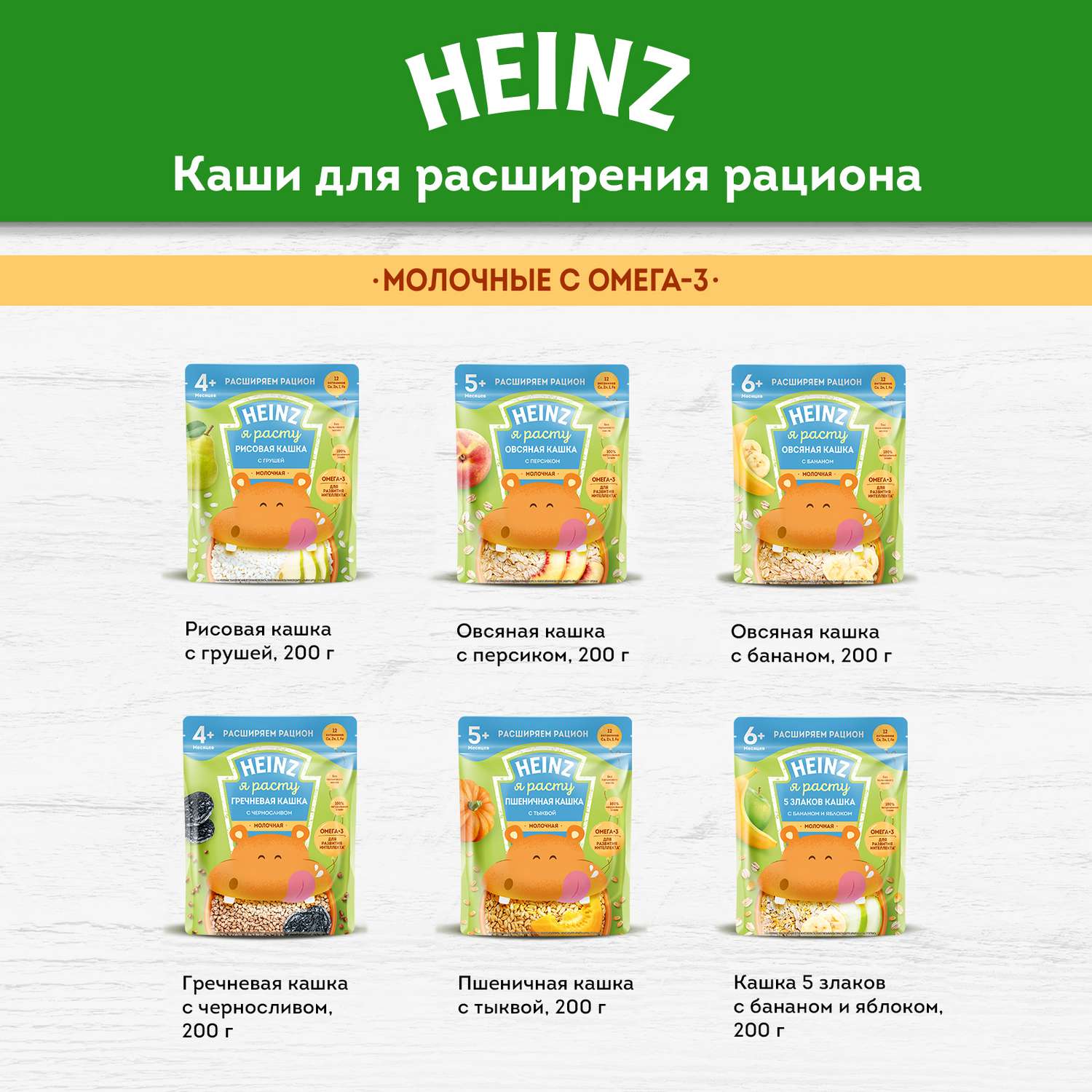 Каша безмолочная Heinz Я большой 5злаков 200г c 12месяцев - фото 11