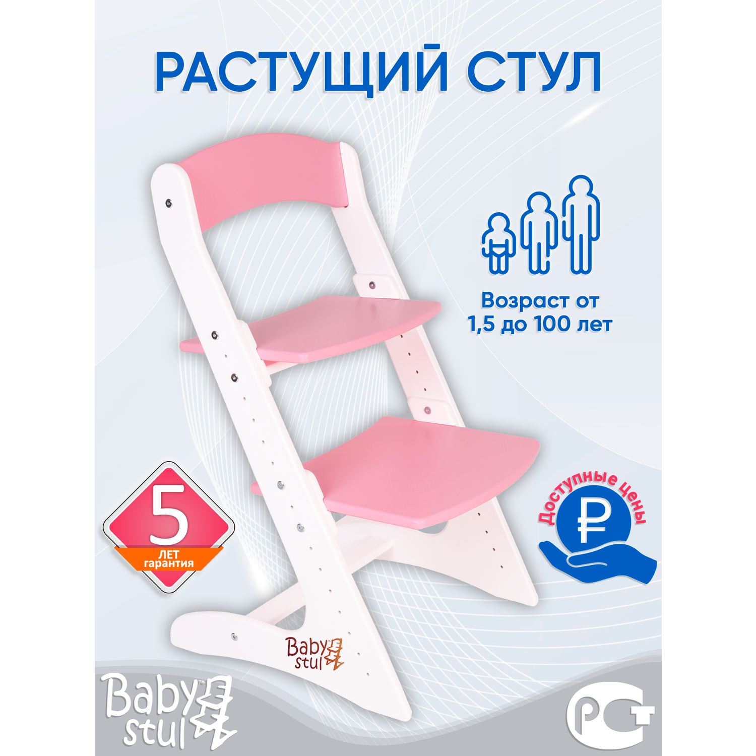 Растущий стул детский Babystul трансформер - фото 2
