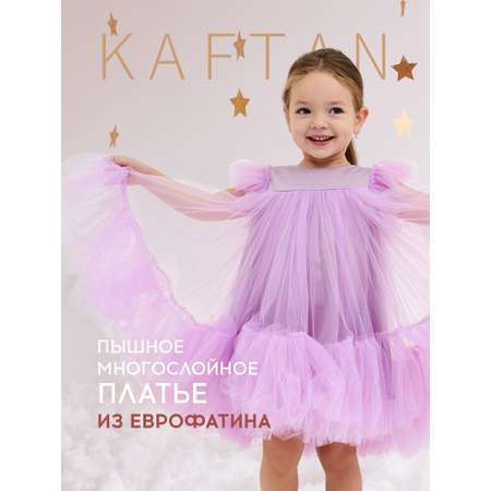 Платье Kaftan