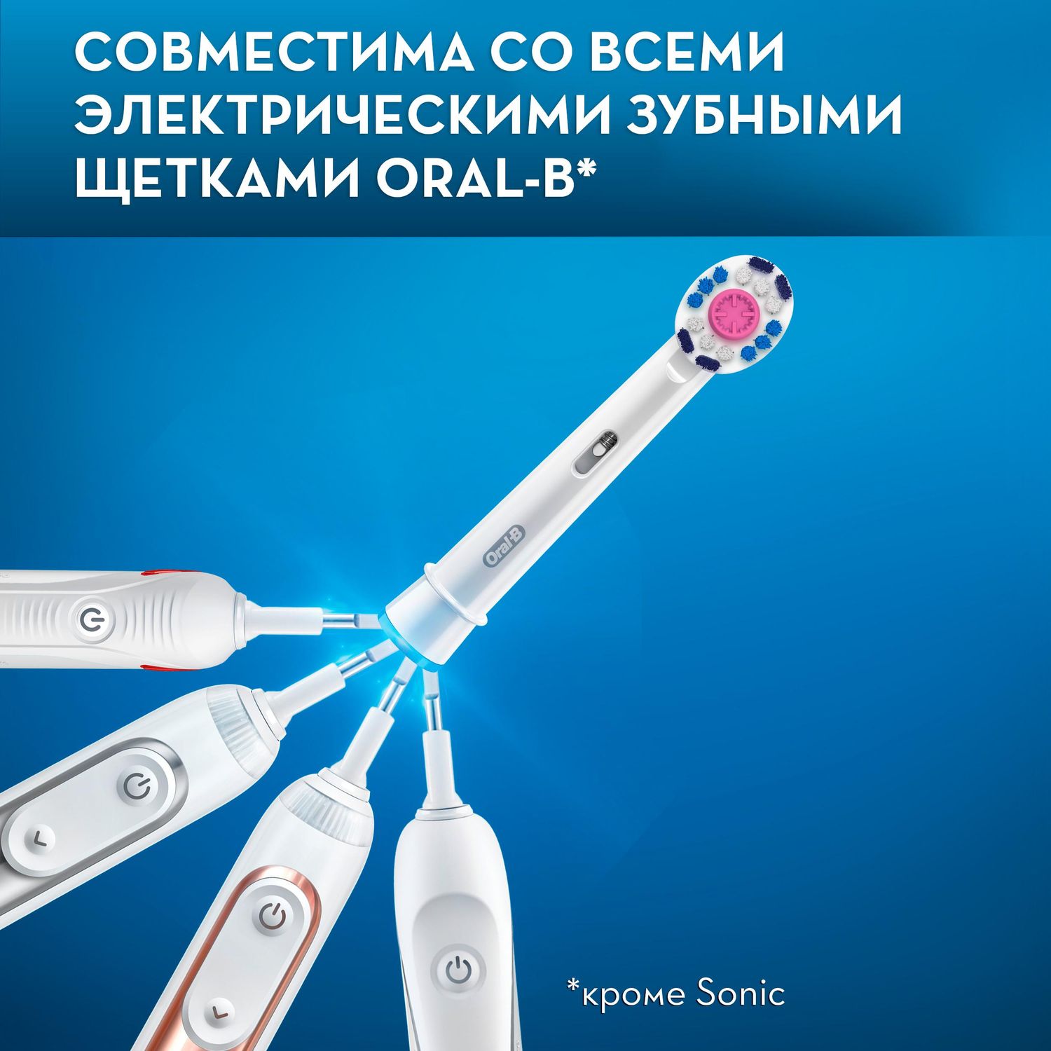 Насадки для электрической зубной щетки Oral-B 3D White 4шт - фото 9