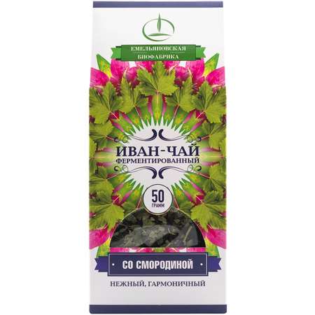 Иван-чай Емельяновская Биофабрика с листьями смородины ферментированный 50 г