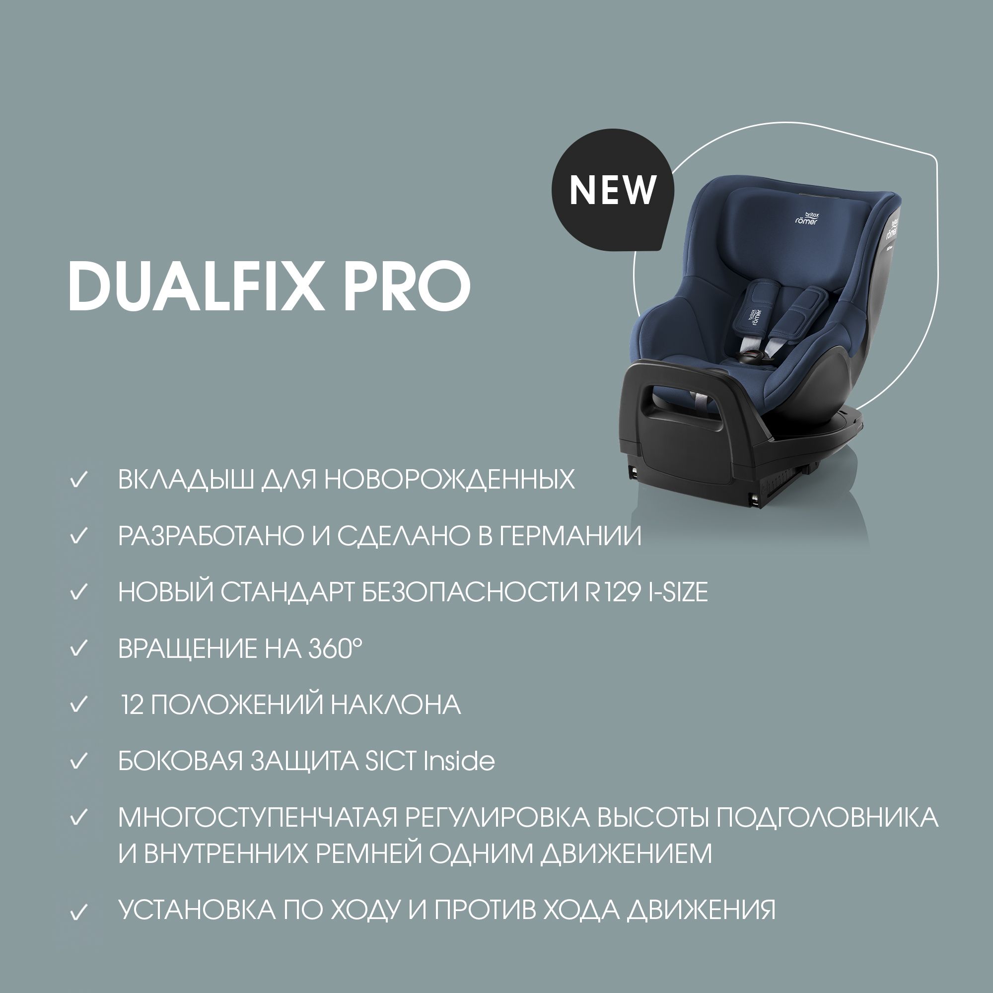 Детское автокресло Britax Roemer DUALFIX PRO Indigo Blue для детей с рождения до 4 лет - фото 9