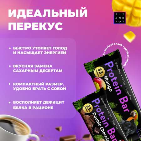 Протеиновые батончики FIT AND JOY без сахара в шоколадной глазури ассорти 32шт