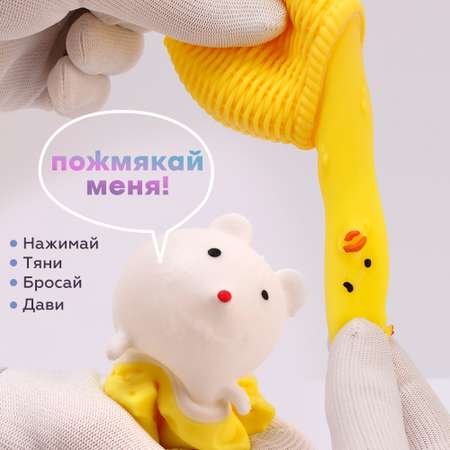 Игрушка антистресс Chilink Сквиш 2 шт