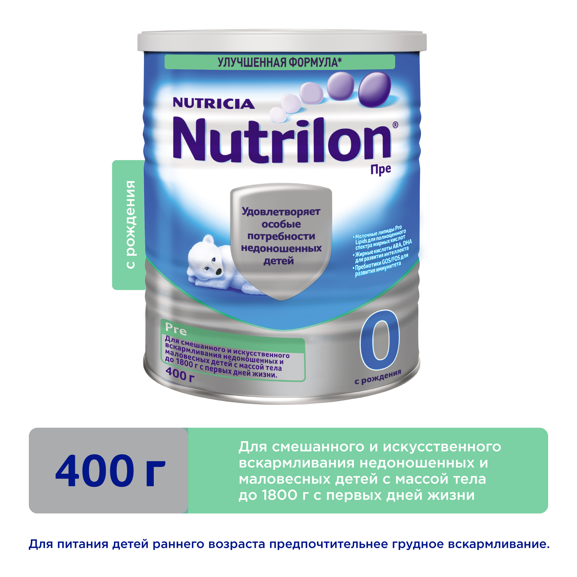 Смесь Nutrilon Пре 0 400г с 0месяцев купить по цене 1599 ₽ в  интернет-магазине Детский мир