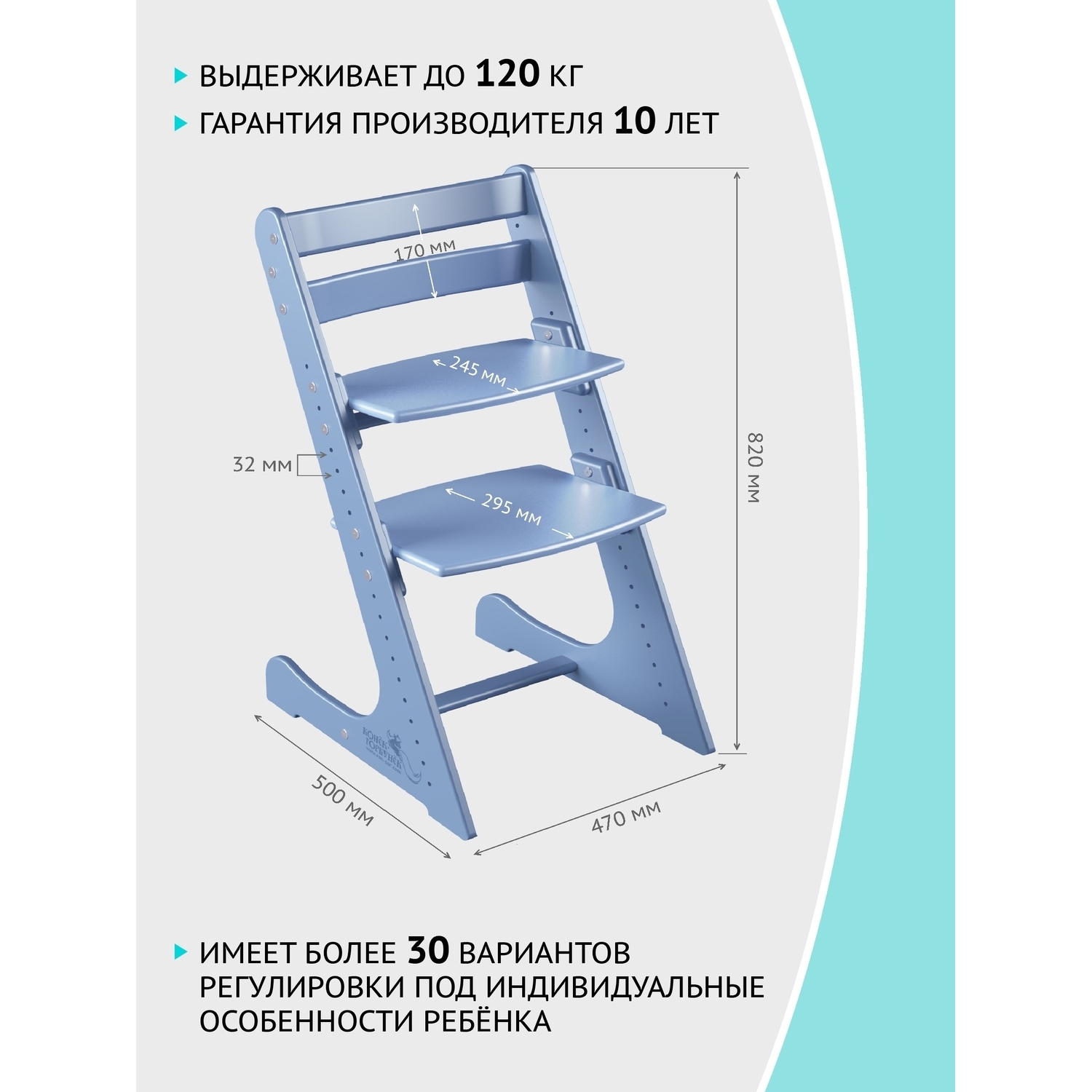 Стул Конёк Горбунёк регулируемый Васильковый 4665296705655 - фото 4