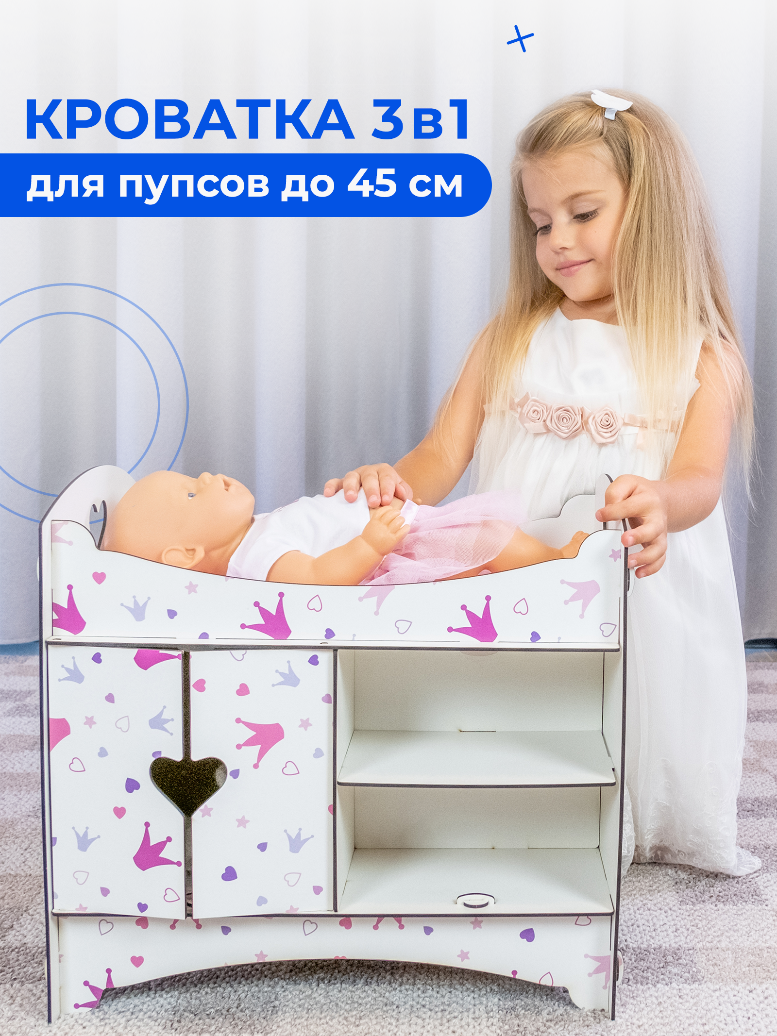 Аксессуар для кукол Teremtoys кровать 3179 - фото 1