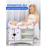 Аксессуар для кукол Teremtoys кровать