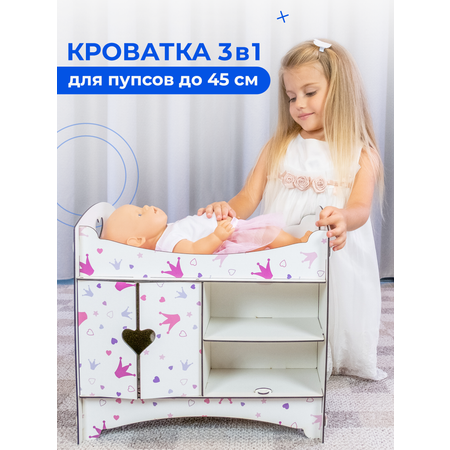 Кроватка со шкафом и полками Teremtoys.ru 3179