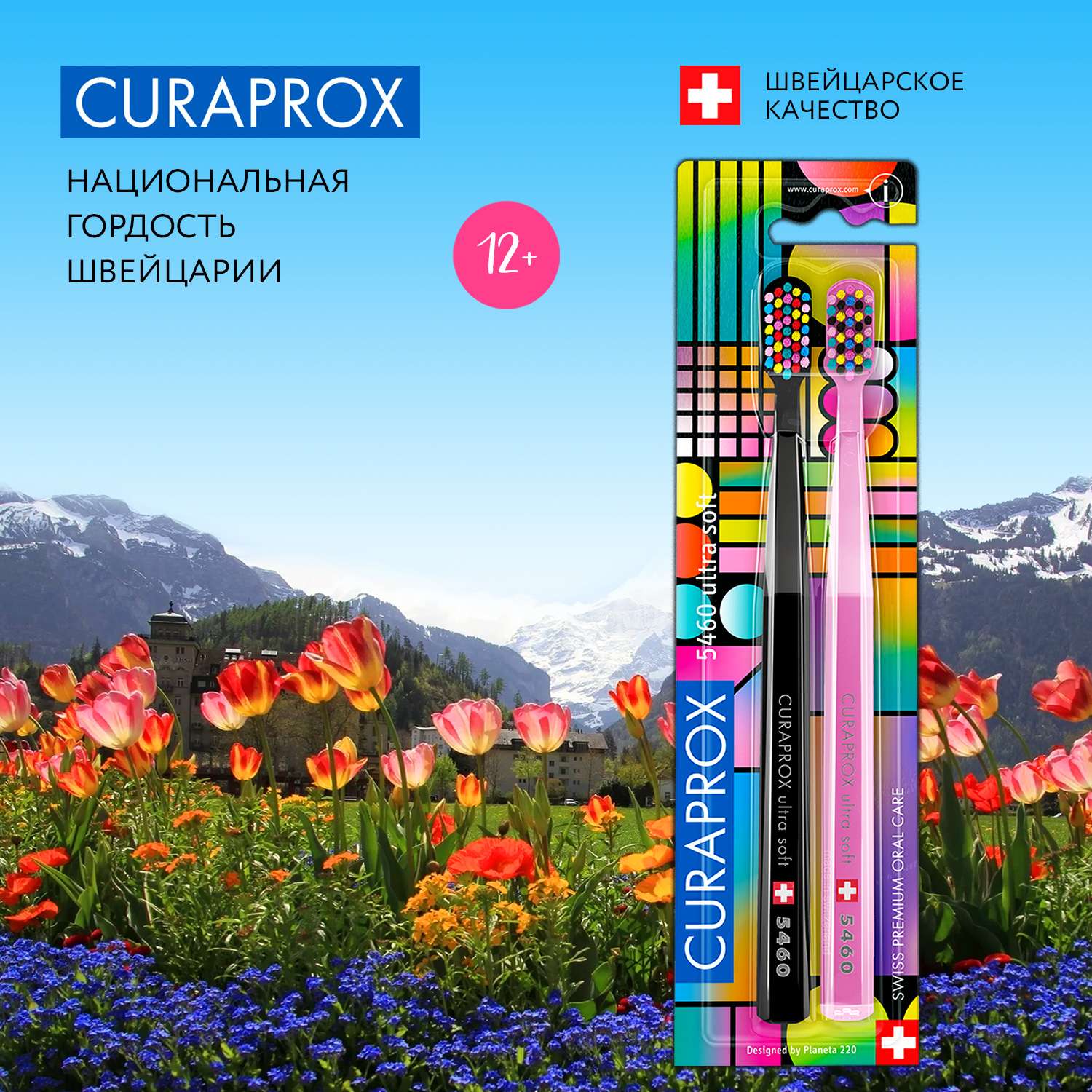 Набор зубных щеток Curaprox ultrasoft Duo 80`s Edition 2022 - фото 4