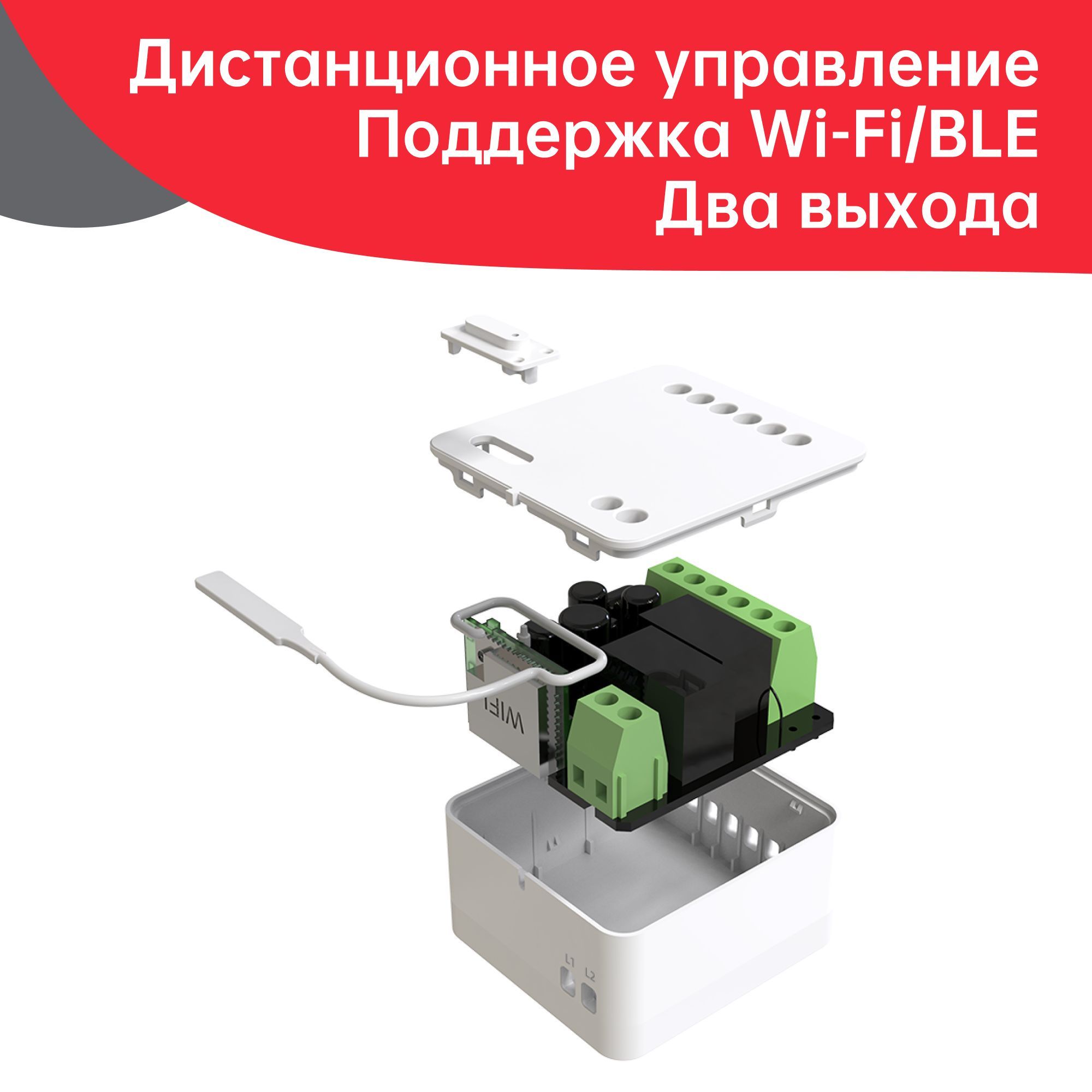 Реле Yeelight Smart Dual Control Module YLAI002