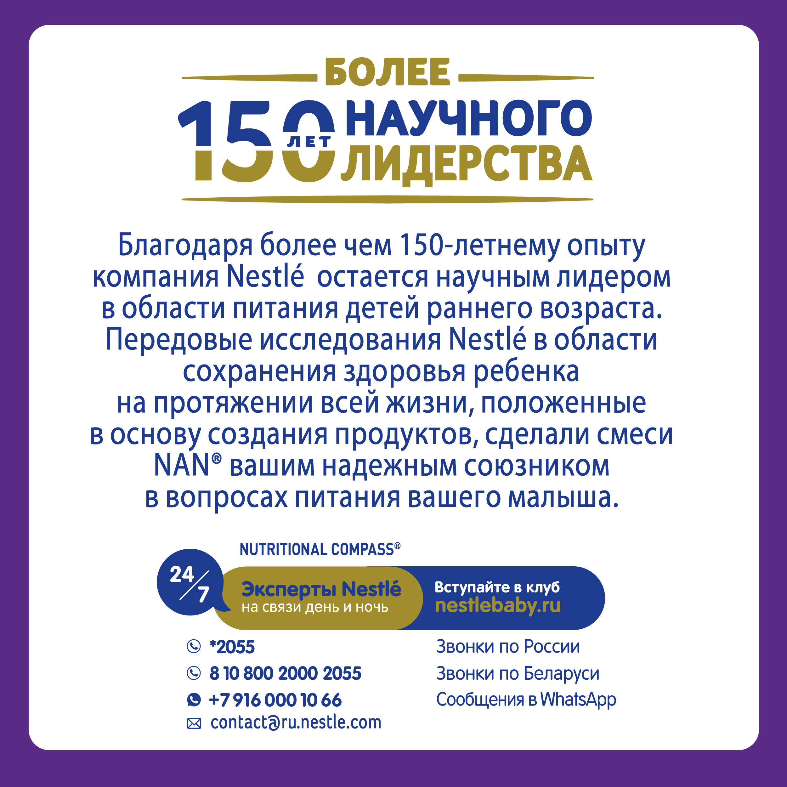 Смесь NAN 1 сухая молочная гипоаллергенная 400г с 0месяцев - фото 13