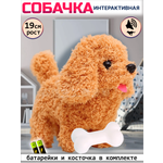 Интерактивная игрушка мягкая FAVORITSTAR DESIGN Собака Спаниэль с косточкой коричневая