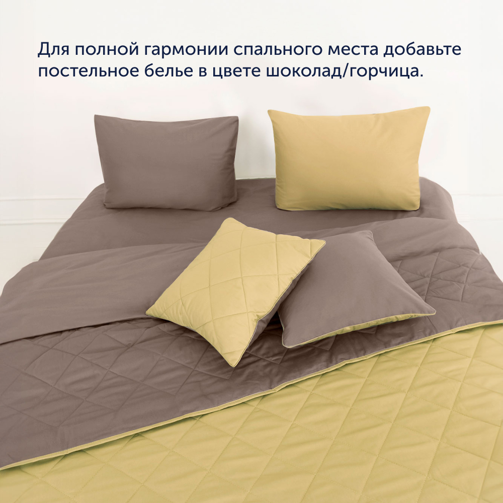 Комплект покрывало+наволочка buyson BuyColor Шоколад/Горчица 160x220/45x45см - фото 10