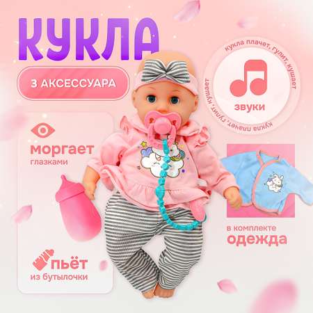 Кукла пупс интерактивный SHARKTOYS с аксессуарами в серо-розовом высота 37 см 10 звуков