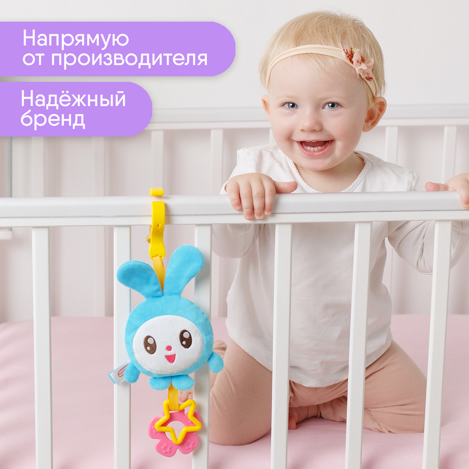 Подвеска Мякиши Мягкая игрушка погремушка для новорожденных Крошик Малышарики на коляску малышу подарок - фото 4