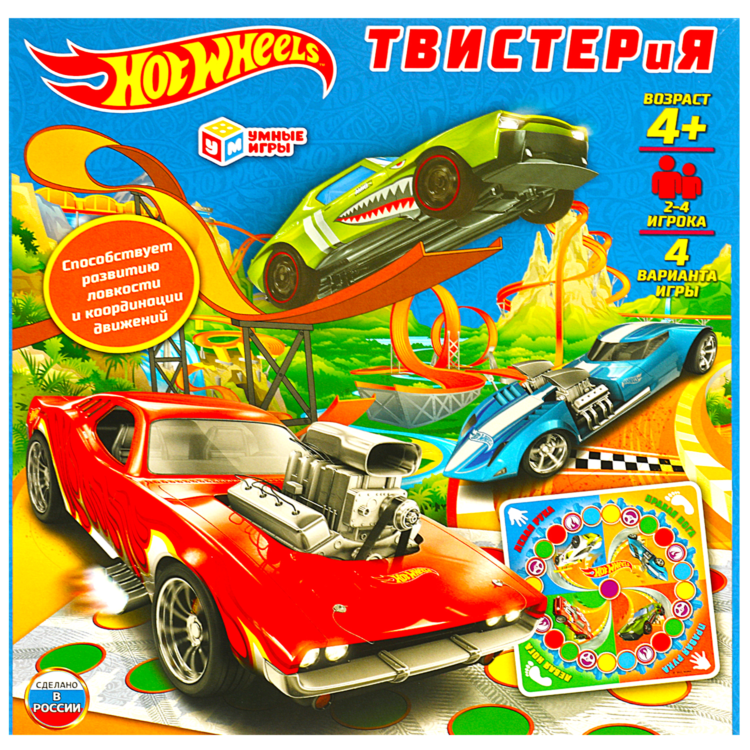 Настольная игра Умные игры Твистер Hot Wheels - фото 1