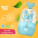 Набор маникюрный детский ROXY-KIDS Листик 5 в 1 голубой белый