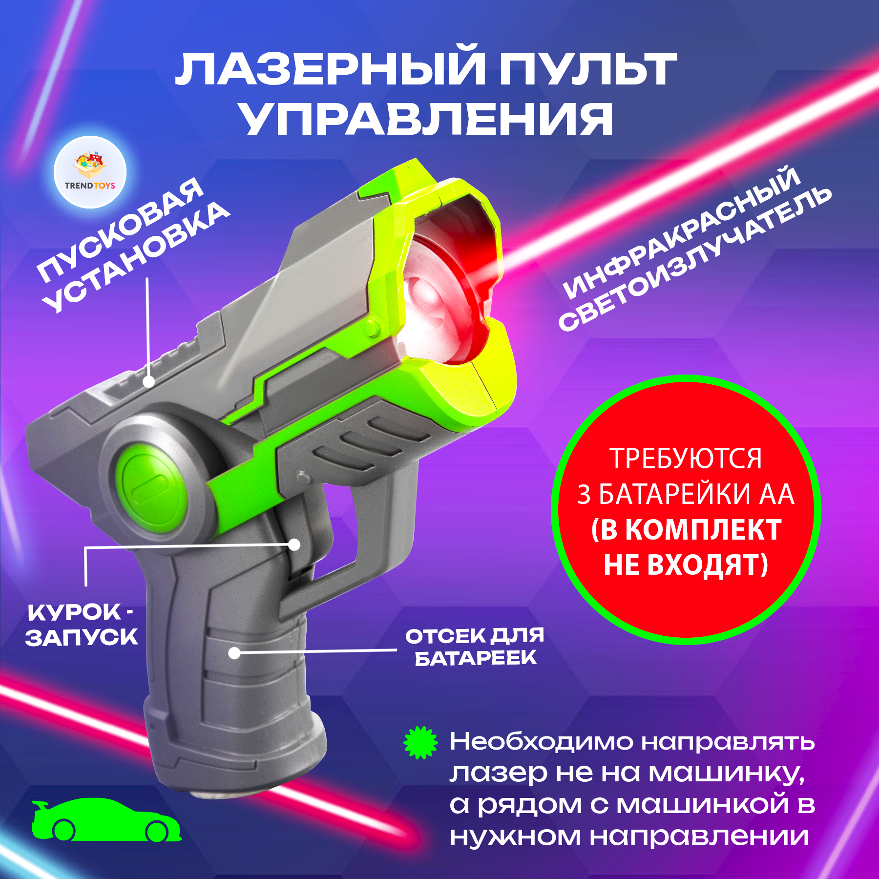 Автомобиль РУ TrendToys - фото 5