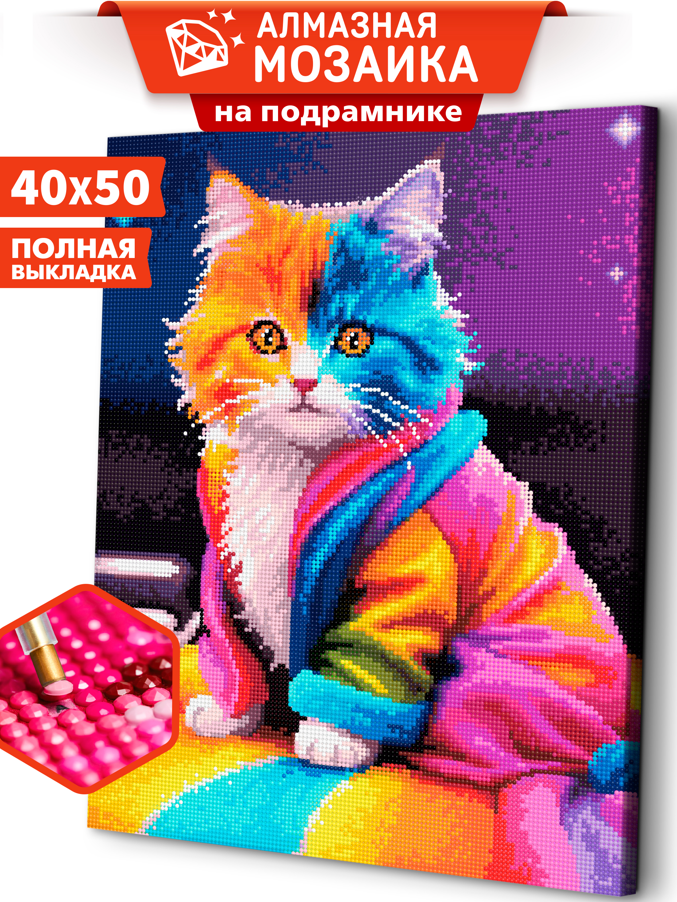 Алмазная мозаика Art sensation холст на подрамнике 40*50 см Котенок - фото 1