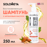 Восстанавливающий шампунь для волос SOLOMEYA с аргановым маслом 250 ml