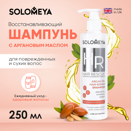 Восстанавливающий шампунь для волос SOLOMEYA с аргановым маслом 250 ml