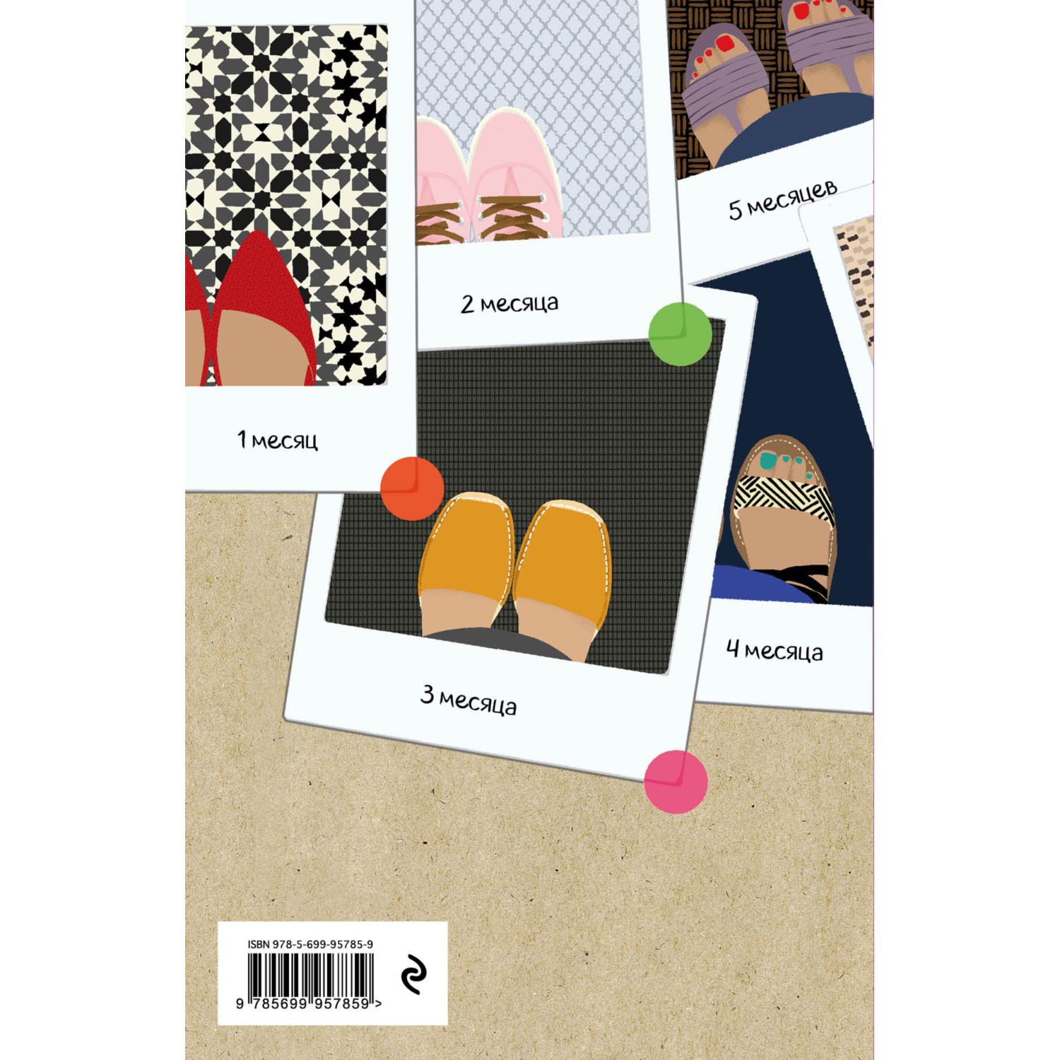 Записная книжка Эксмо - фото 2