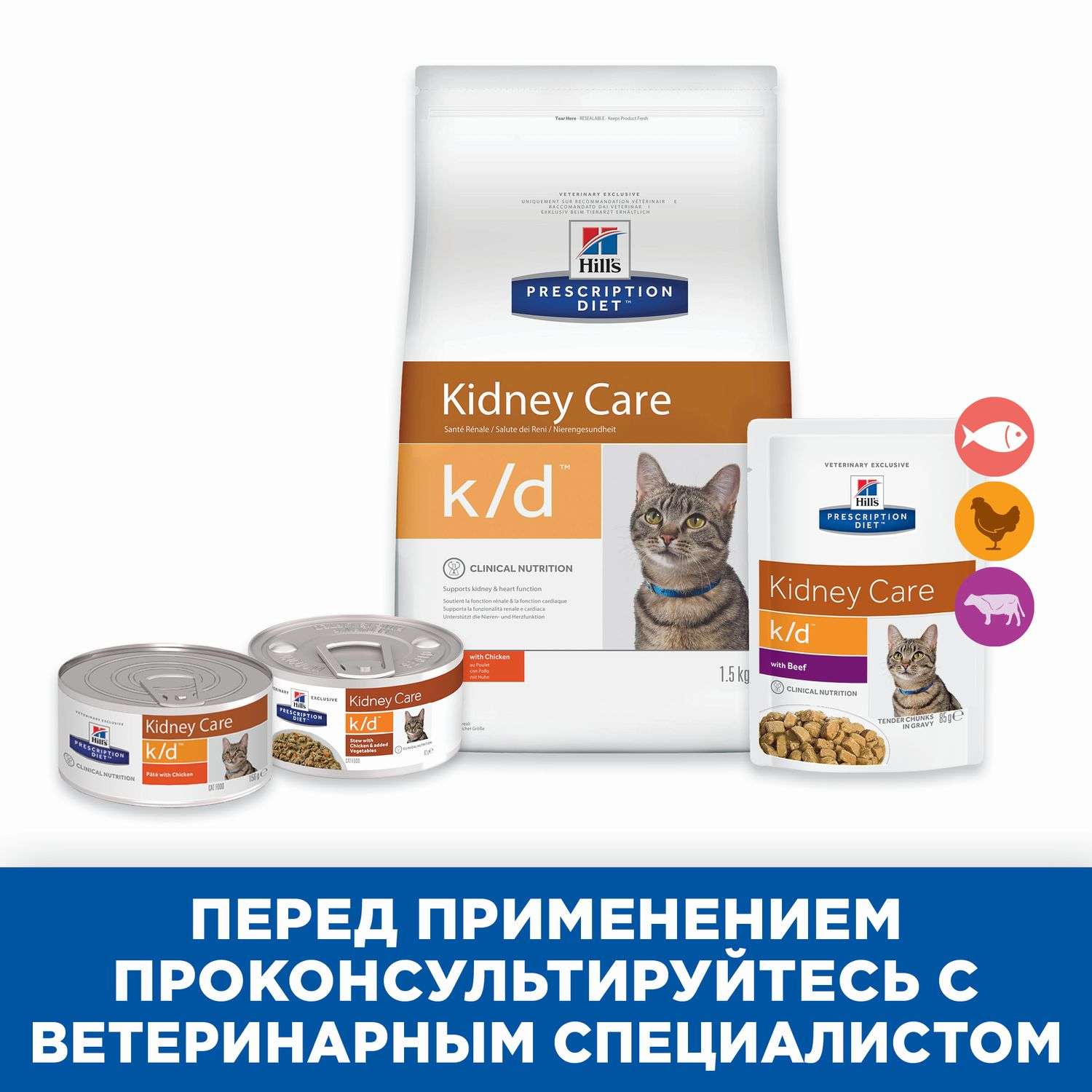 Корм для кошек HILLS 85г Prescription Diet k/d Kidney Care для здоровья почек с говядиной пауч - фото 5