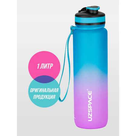 Бутылка для воды спортивная 1л UZSPACE 3032 розово-голубой
