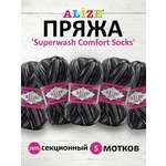 Пряжа Alize теплая для вязания носков Superwash Comfort Socks 100 гр 420 м 5 мотков 2695 секционный