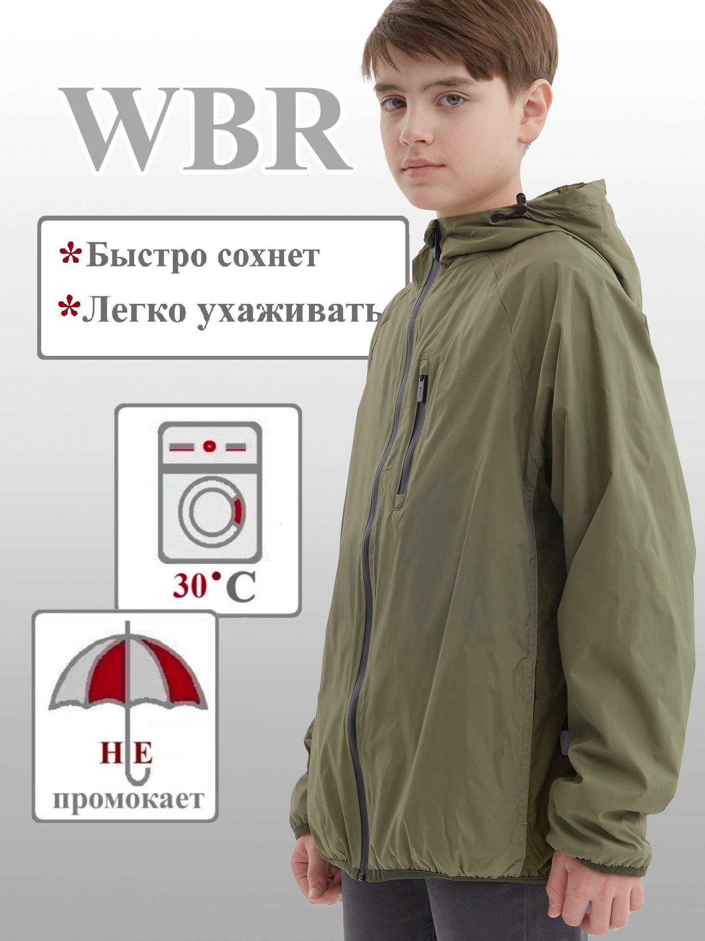 Ветровка WBR 70-022 - фото 4