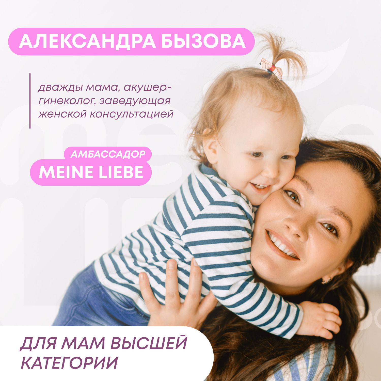 Кондиционер для детского белья Meine Liebe 800мл New Formula - фото 9