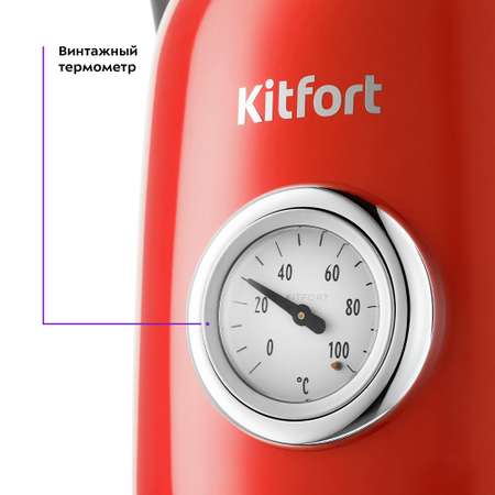 Чайник KITFORT КТ-6147-3 красный