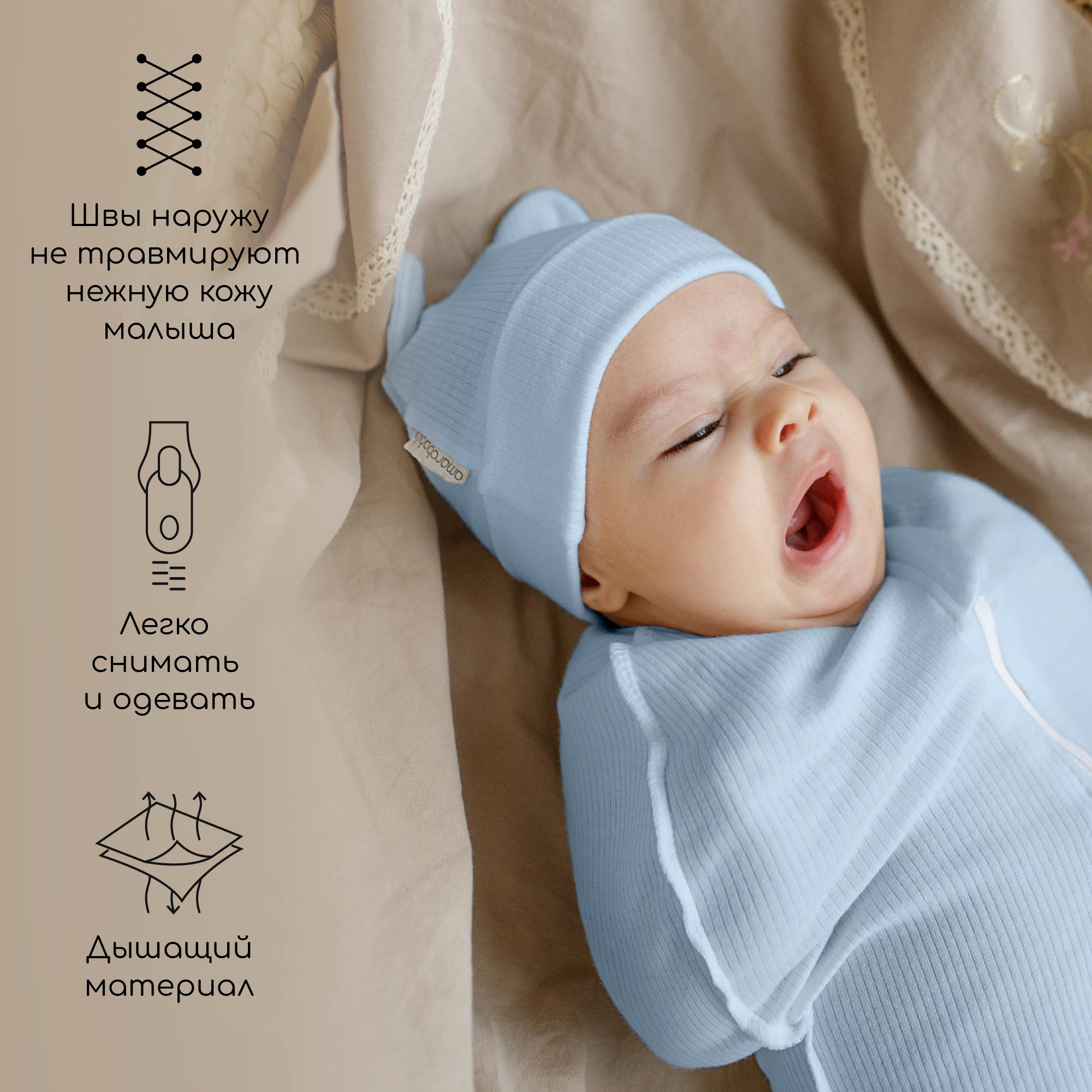 Пеленка-кокон AmaroBaby Fashion голубой 56-68 - фото 3