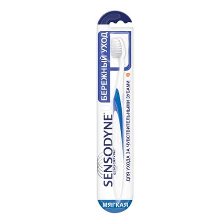 Зубная щётка Sensodyne Бережный Уход