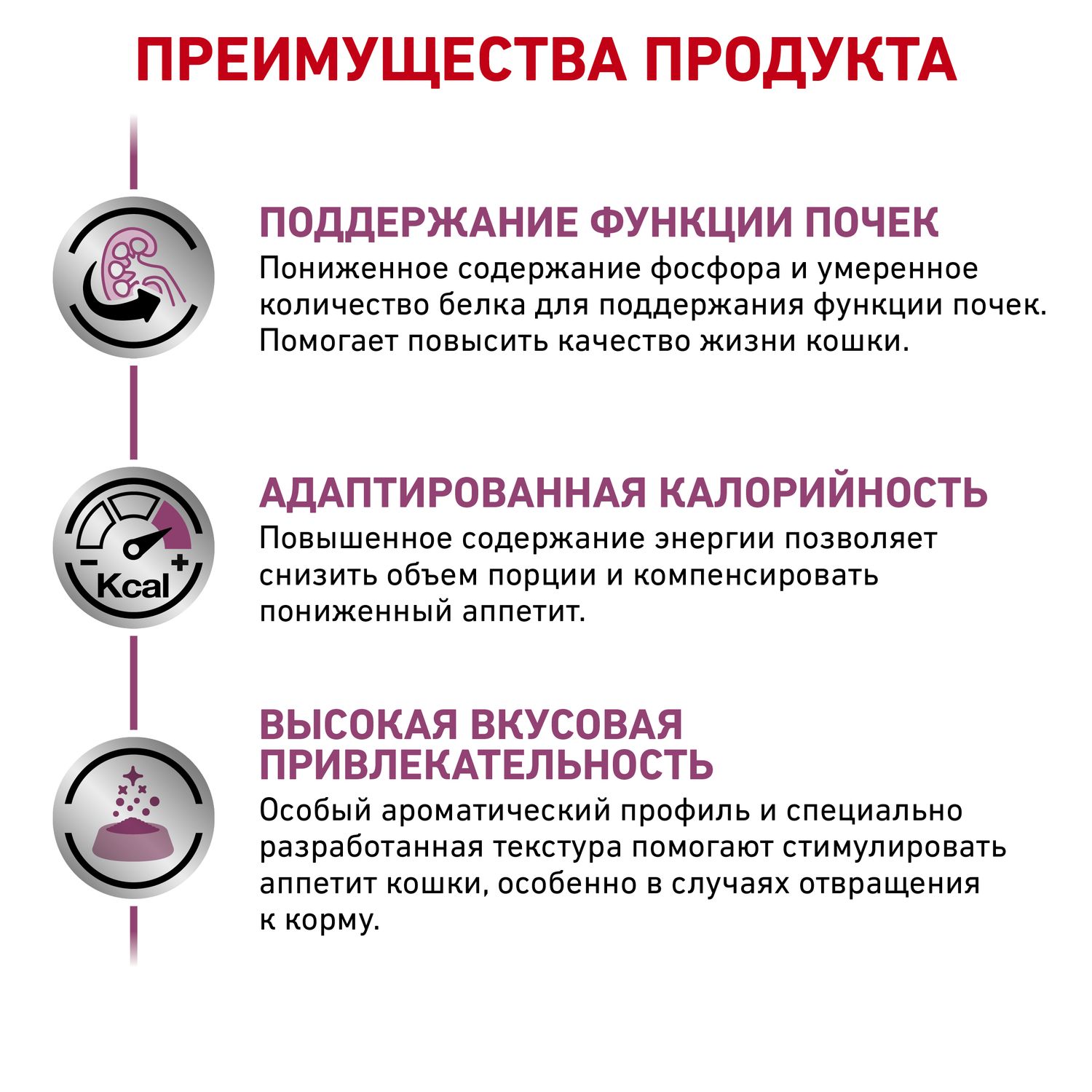 Корм для кошек ROYAL CANIN Renal Special RSF 26 с хронической почечной недостаточностью 0.4кг - фото 5