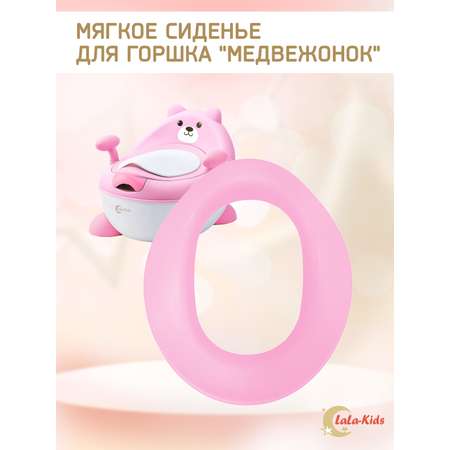 Мягкое сиденье LaLa-Kids для горшка Медведь розовый