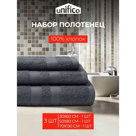 Набор махровых полотенец Unifico Nature антрацит 3 шт.:30х60-1и 50х80-1и70х130-1