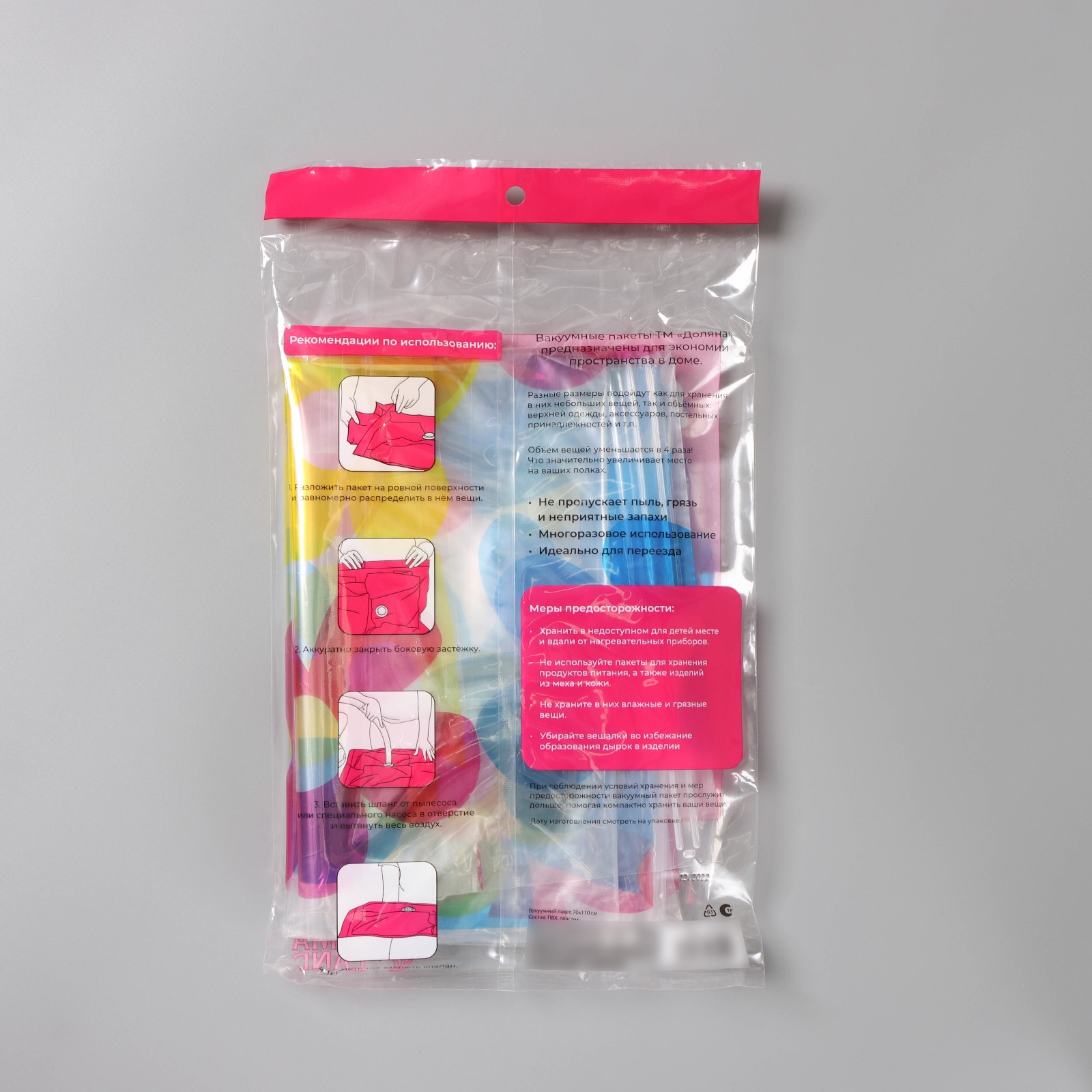 Вакуумный пакет Доляна для хранения вещей 70×110 см с рисунком - фото 7