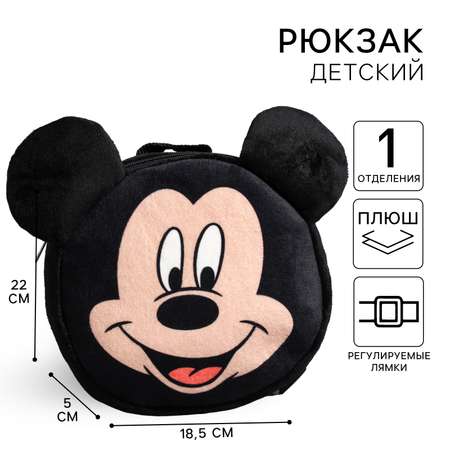 Рюкзак Disney детский плюшевый «Микки Маус»