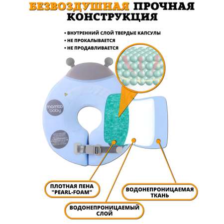 Круг на шею детский Newone для купания малышей Размер L 0-12 месяцев