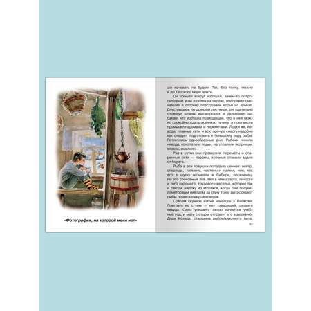 Книга Омега-Пресс Внеклассное чтение. Астафьев В. Конь с розовой гривой