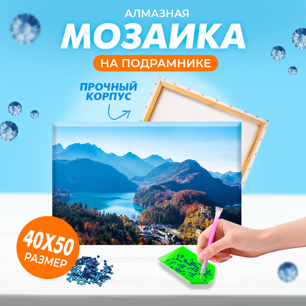 Алмазная мозаика Solmax Горы на подрамнике 40х50см - фото 1