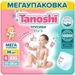 Трусики Tanoshi 36 шт. XXL