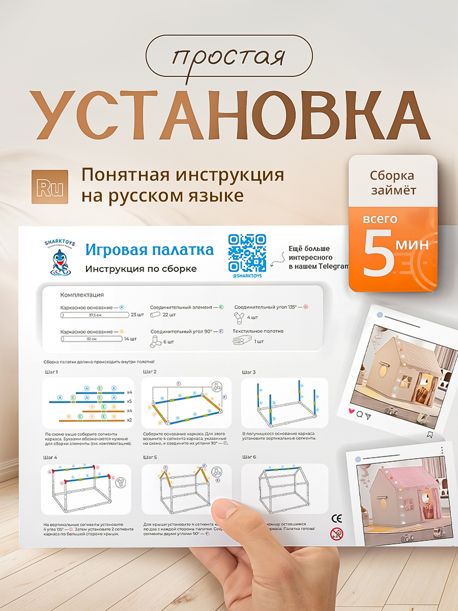 Палатка-домик SHARKTOYS для ребенка - фото 10
