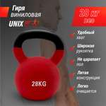 Гиря UNIX Fit виниловая