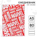 Ежедневник А5 Marvel 80 листов Мстители