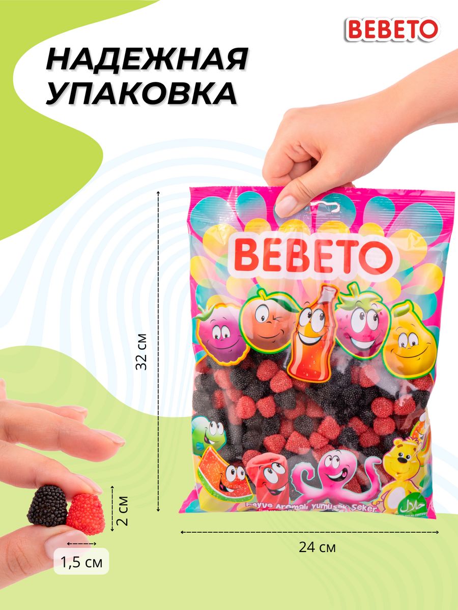 Мармелад жевательный Bebeto Ягодки Berries 1 кг. - фото 5