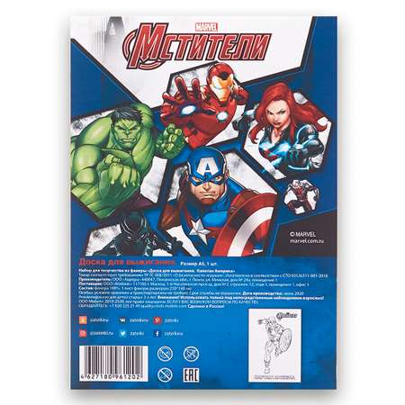 Доска для выжигания Marvel Marvel Капитан Америка
