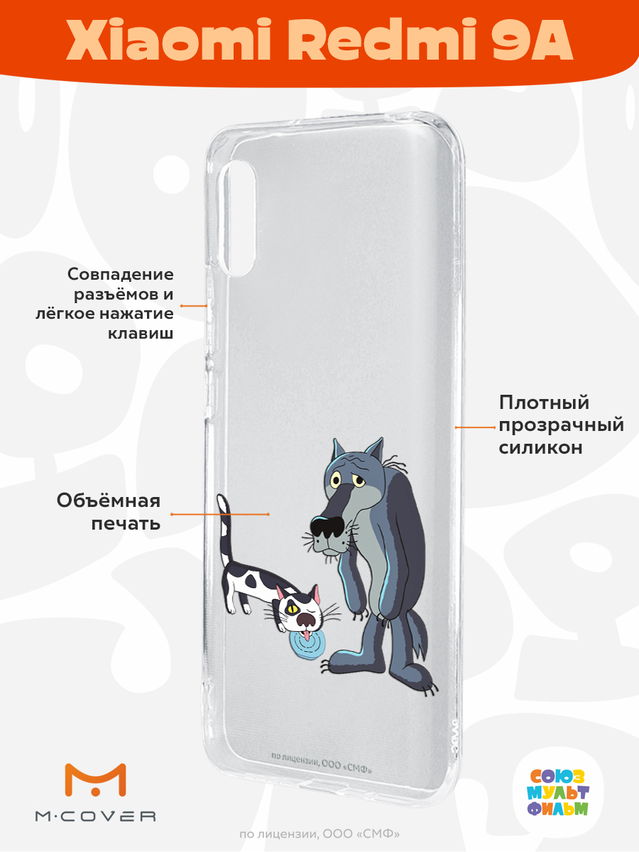 Силиконовый чехол Mcover для смартфона Xiaomi Redmi 9A Союзмультфильм Кот и  волк купить по цене 430 ₽ в интернет-магазине Детский мир